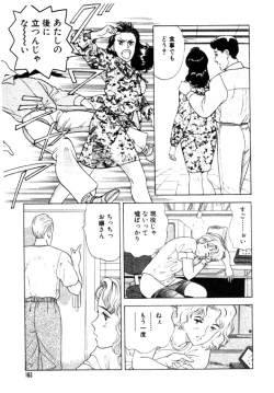 Page 163 of 元祖OL株式会社