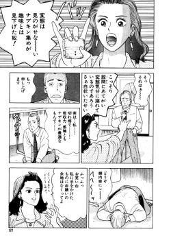 Page 177 of 元祖OL株式会社
