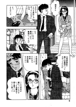 Page 18 of 元祖OL株式会社