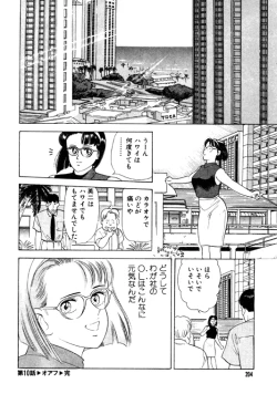 Page 204 of 元祖OL株式会社