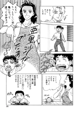 Page 219 of 元祖OL株式会社
