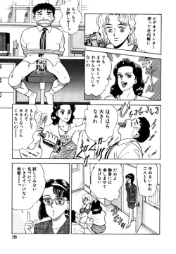 Page 229 of 元祖OL株式会社