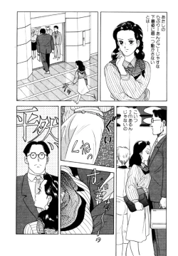 Page 48 of 元祖OL株式会社