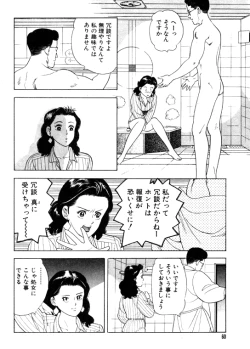 Page 60 of 元祖OL株式会社