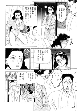Page 62 of 元祖OL株式会社