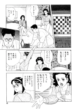 Page 63 of 元祖OL株式会社