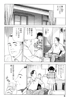 Page 66 of 元祖OL株式会社
