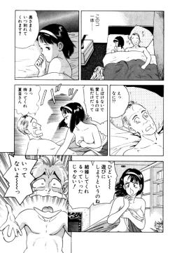 Page 81 of 元祖OL株式会社