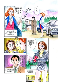 Page 86 of 元祖OL株式会社