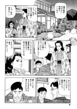 Page 94 of 元祖OL株式会社