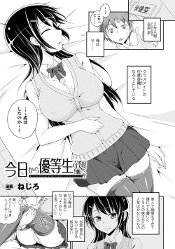 Page 44 of Bessatsu Comic Unreal Kawa wo Kite Ano Musume ni Narisumashi H Vol. 2