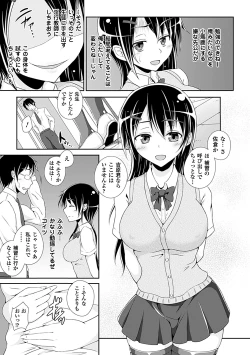 Page 50 of Bessatsu Comic Unreal Kawa wo Kite Ano Musume ni Narisumashi H Vol. 2