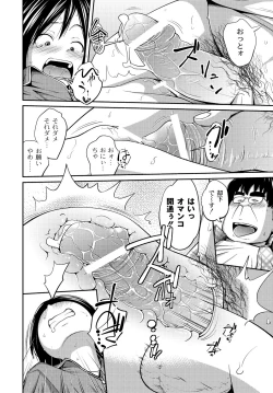 Page 17 of COMIC PLUM DX 13