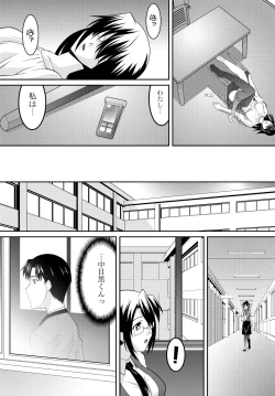 Page 193 of COMIC PLUM DX 13