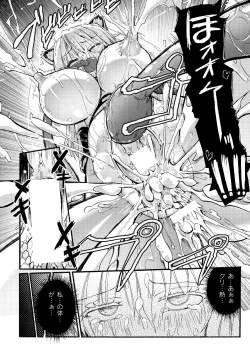 Page 219 of COMIC PLUM DX 13