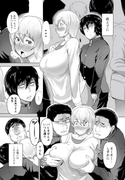 Page 239 of COMIC PLUM DX 13