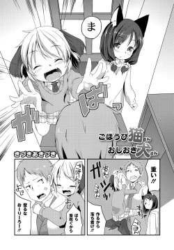 Page 77 of COMIC PLUM DX 13