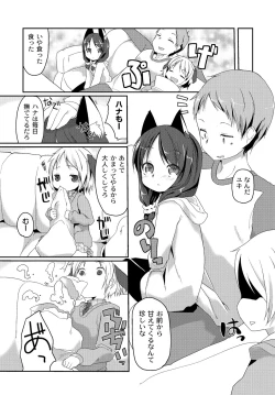 Page 78 of COMIC PLUM DX 13