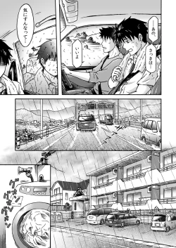 Page 13 of Typhoon Syndrome