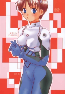 Page 38 of Akai Tori Nigeta