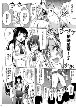 Page 29 of Namaniku wa Jikosekinin de!