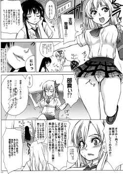 Page 3 of Namaniku wa Jikosekinin de!