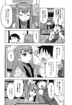 Page 119 of Renai Akuma 1 - Love and Devil