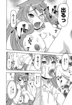 Page 130 of Renai Akuma 1 - Love and Devil