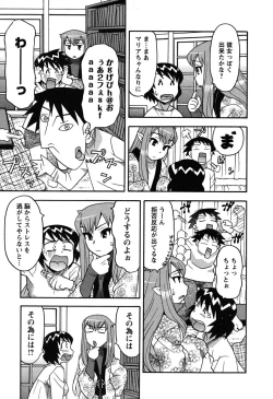 Page 165 of Renai Akuma 1 - Love and Devil