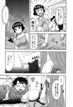 Page 21 of Renai Akuma 1 - Love and Devil