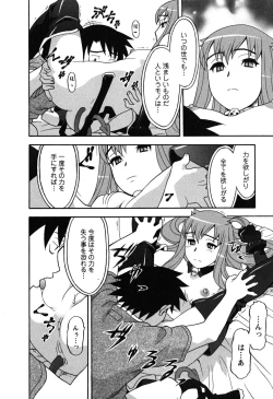 Page 24 of Renai Akuma 1 - Love and Devil