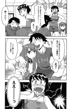 Page 37 of Renai Akuma 1 - Love and Devil