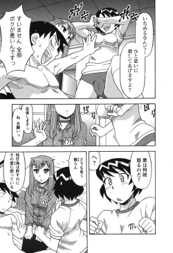 Page 79 of Renai Akuma 1 - Love and Devil