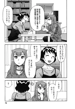 Page 81 of Renai Akuma 1 - Love and Devil