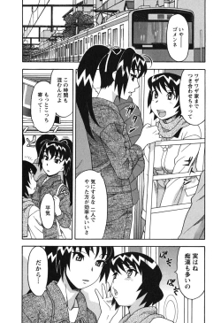 Page 94 of Renai Akuma 1 - Love and Devil