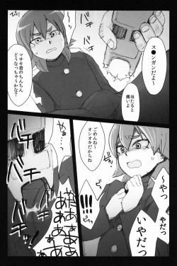 Page 13 of Kumo Kari