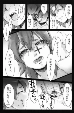 Page 19 of Kumo Kari