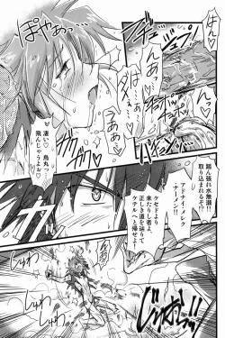 Page 12 of Abunai ☆ Shoukan Mahou