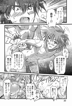 Page 19 of Abunai ☆ Shoukan Mahou
