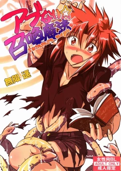 Page 1 of Abunai ☆ Shoukan Mahou