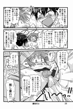 Page 27 of Abunai ☆ Shoukan Mahou