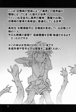 Page 2 of Abunai ☆ Shoukan Mahou