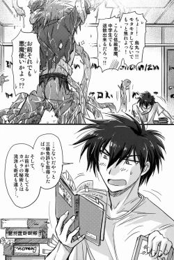 Page 5 of Abunai ☆ Shoukan Mahou