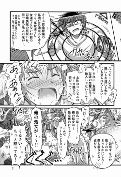 Page 6 of Abunai ☆ Shoukan Mahou