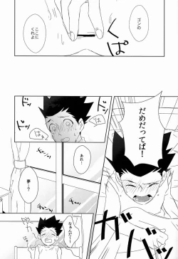 Page 14 of Rifujin wa Gokigen