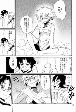 Page 36 of Toaru Hourou Seinen no Houtou na Nichijou