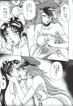 Page 26 of Night Head Chaos