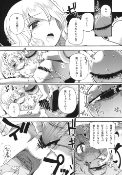 Page 28 of Otona no Tei Allergen 2