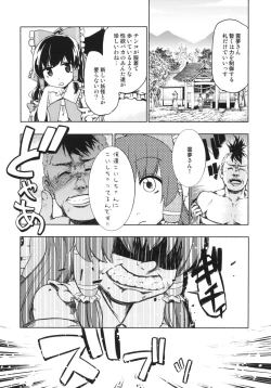 Page 8 of Otona no Tei Allergen 2
