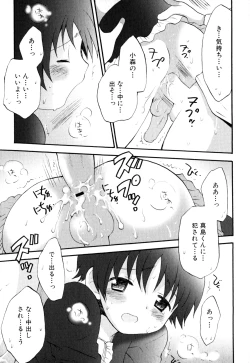 Page 179 of Shounen Ai no Bigaku EX